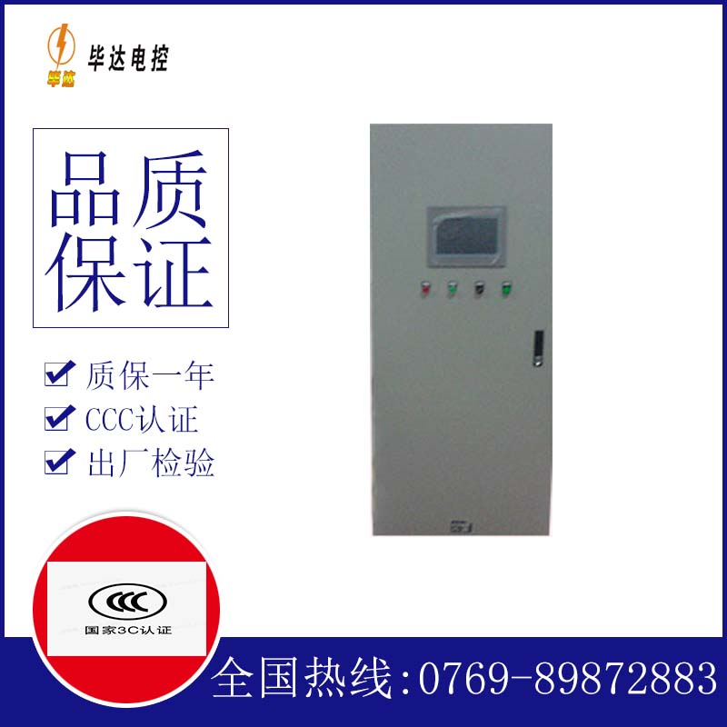 市中变频控制箱
